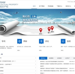 博深知识产权