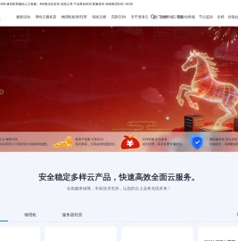 浪浪云：全新升级