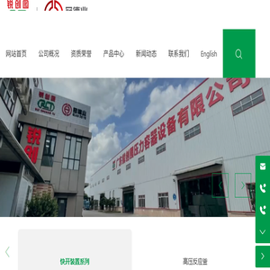 广东压力容器生产厂家