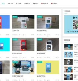 拉卡拉POS机办理