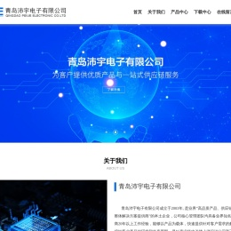 青岛沛宇电子有限公司