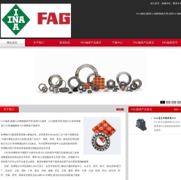 FAG轴承