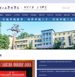 武汉理工大学理学院