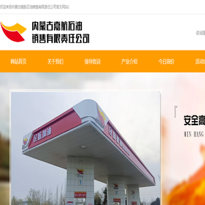 嘉航石油销售有限责任公司
