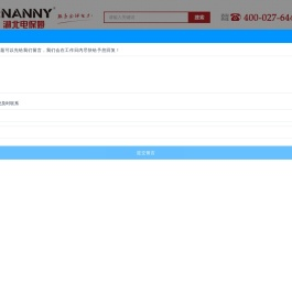 电保姆蓄电池充放电