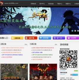 梦千年OL