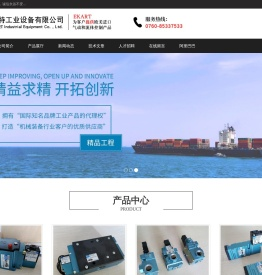 中山艾卡特工业设备有限公司