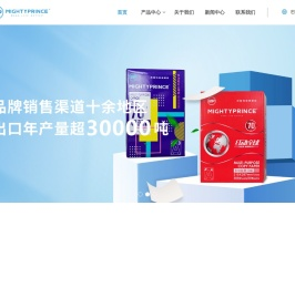 青岛力王环保科技有限公司