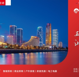 阳光照明