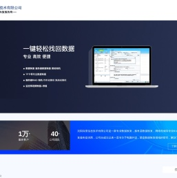 沈阳深度信息技术有限公司
