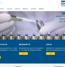 德国HNPM彗诺mzr微量泵,微型齿轮泵,防爆泵,计量泵,输出泵