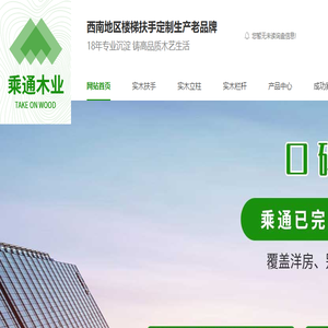 成都实木扶手批发厂家