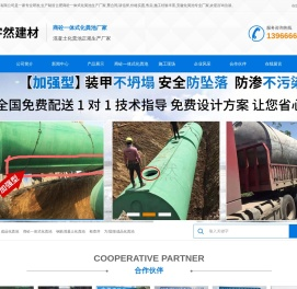 安徽商砼一体式化粪池