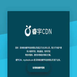 睿宇CDN