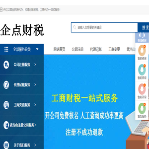 丹江口注册公司代办