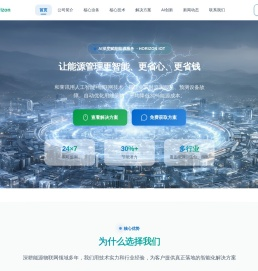 苏州和莱讯物联网科技有限公司