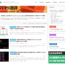 求VPS