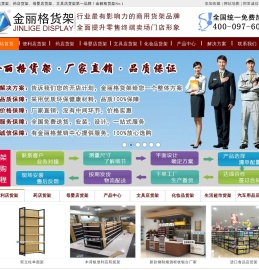 母婴店货架