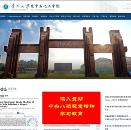 化学与化工学院