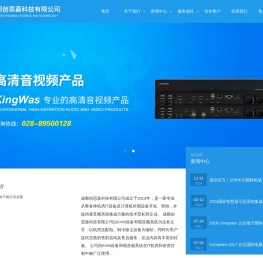 成都创思嘉科技有限公司