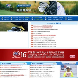 美望青少年高尔夫网,U.S.Kids