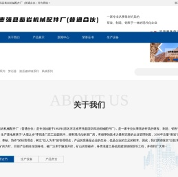 枣强县凿岩机械配件厂（普通合伙）