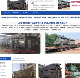 上海溴化锂中央空调回收