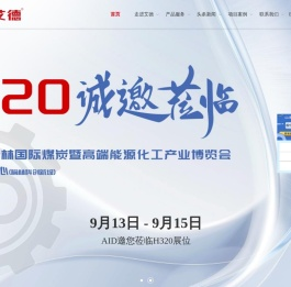 山东艾德实业有限公司
