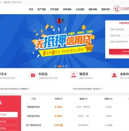 宁波贷款抵押