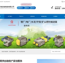 江苏守拙环保设备制造有限公司