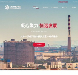 山东聚恒环保科技有限公司