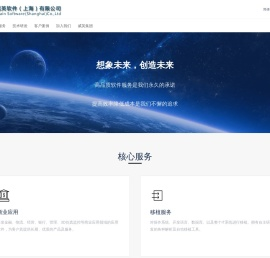 威英软件