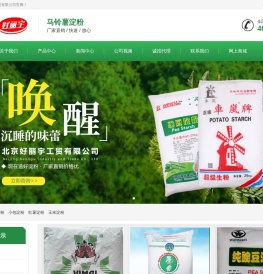 马铃薯淀粉