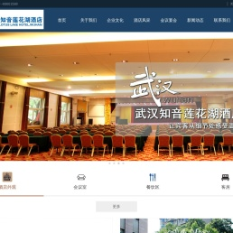 武汉知音莲花湖酒店