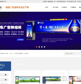 广告道闸,道闸广告