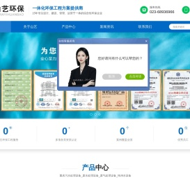 重庆污水处理设备