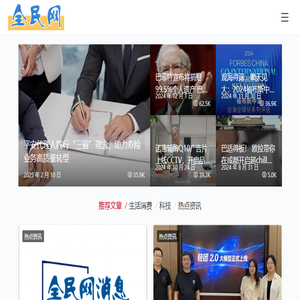 全民网