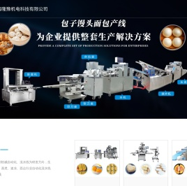 上海隆豫机电科技有限公司