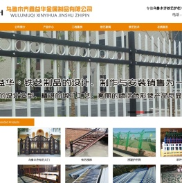 乌鲁木齐围墙护栏