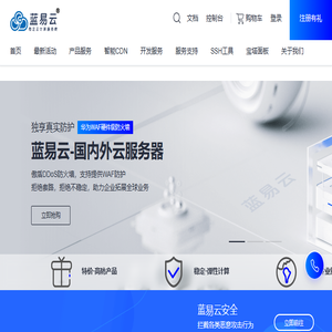 蓝易云