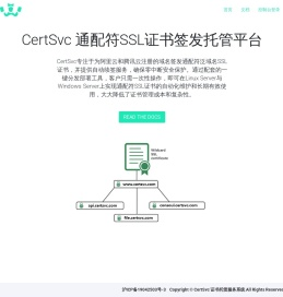 CertSvc
