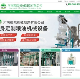 面粉加工成套设备