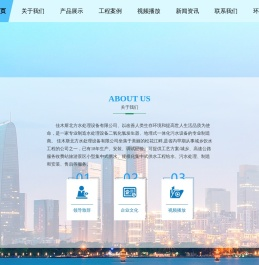 北方水处理设备有限公司