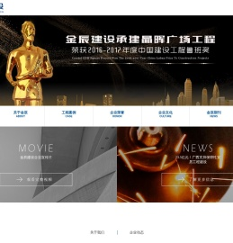 浙江金辰建设有限公司