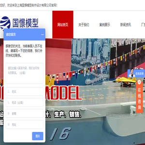 上海模型公司