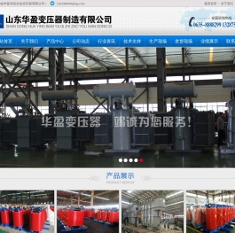 非晶合金变压器