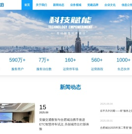 合肥城市泊车投资管理有限公司