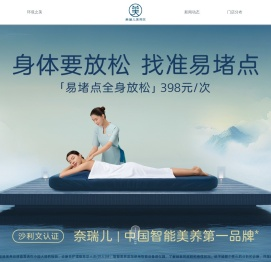 广州奈瑞儿健康管理有限公司