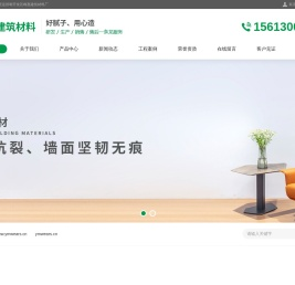 邯郸开发区峰惠建筑材料厂