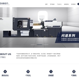 宁波迪本机械制造有限公司